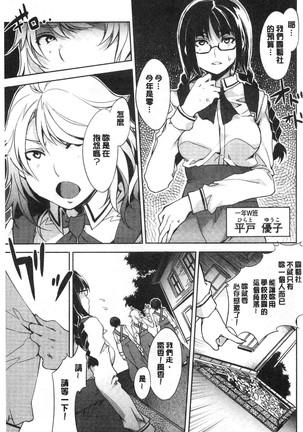 MC Gakuen Kanzenban Page #69