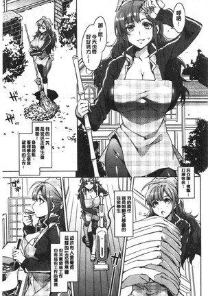 MC Gakuen Kanzenban Page #177