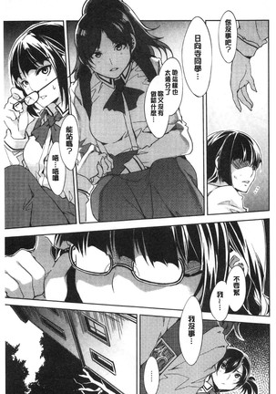 MC Gakuen Kanzenban Page #71