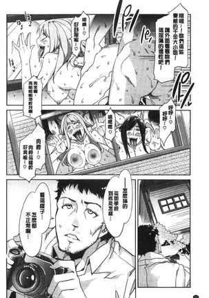 MC Gakuen Kanzenban Page #116