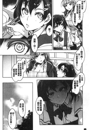 MC Gakuen Kanzenban Page #176