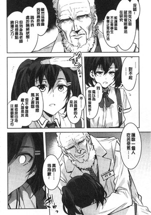 MC Gakuen Kanzenban Page #220