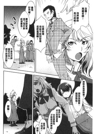 MC Gakuen Kanzenban Page #68