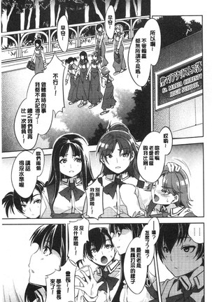 MC Gakuen Kanzenban Page #65