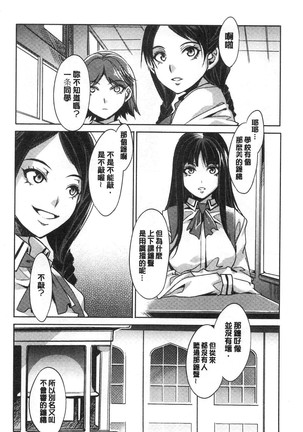 MC Gakuen Kanzenban Page #28