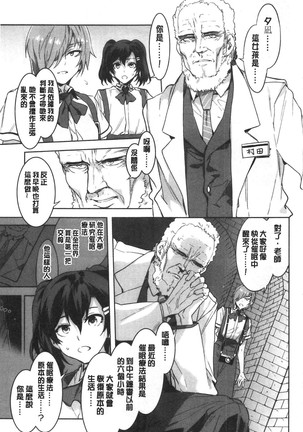 MC Gakuen Kanzenban Page #219