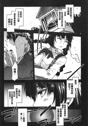 MC Gakuen Kanzenban Page #148