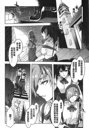 MC Gakuen Kanzenban Page #218