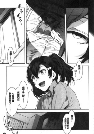 MC Gakuen Kanzenban Page #247