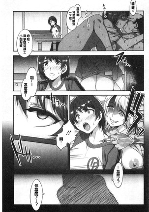 MC Gakuen Kanzenban Page #133