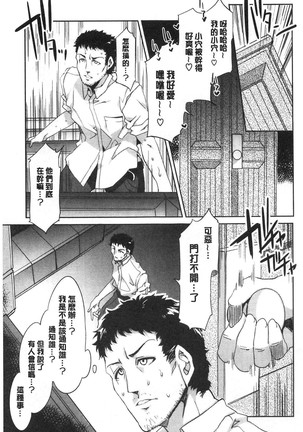 MC Gakuen Kanzenban Page #95