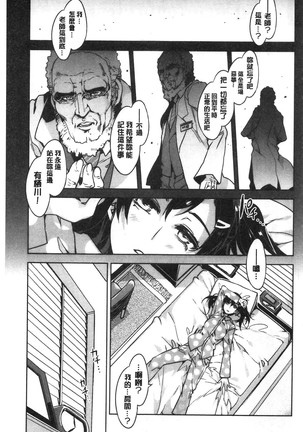 MC Gakuen Kanzenban Page #171