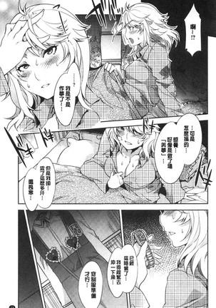 MC Gakuen Kanzenban Page #87