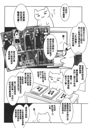 MC Gakuen Kanzenban - Page 262