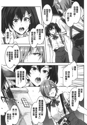 MC Gakuen Kanzenban Page #207