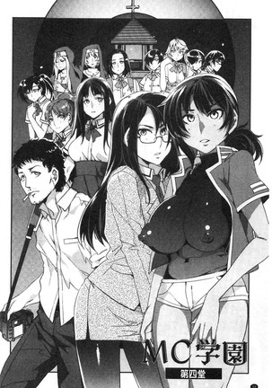 MC Gakuen Kanzenban Page #96