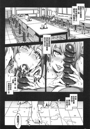 MC Gakuen Kanzenban Page #182