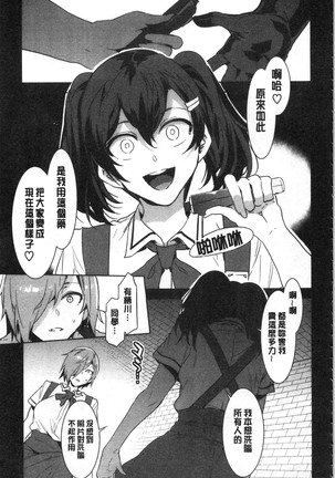 MC Gakuen Kanzenban Page #245