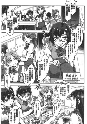 MC Gakuen Kanzenban Page #175