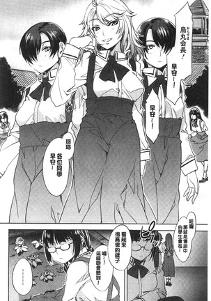 MC Gakuen Kanzenban Page #66