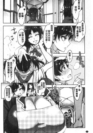 MC Gakuen Kanzenban Page #172