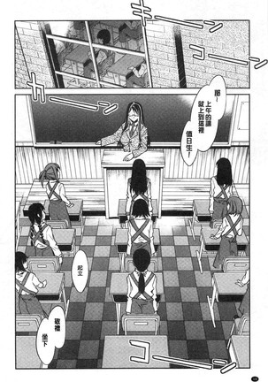 MC Gakuen Kanzenban Page #24