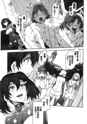 MC Gakuen Kanzenban Page #249