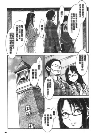 MC Gakuen Kanzenban - Page 27