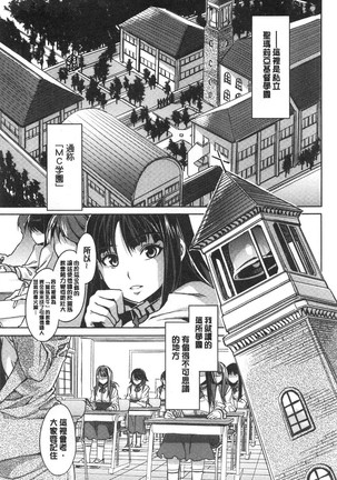 MC Gakuen Kanzenban - Page 23