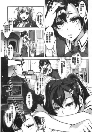 MC Gakuen Kanzenban - Page 179