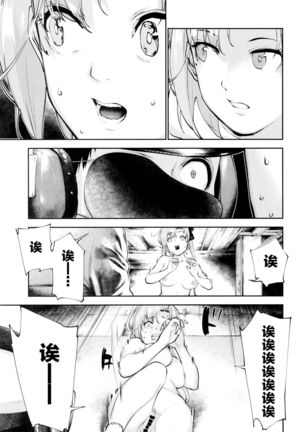 Kou demo Shinakya Akigumo-san 25-sai ga Teitoku to Hameru Kikai Isshou Konai desho - Page 20