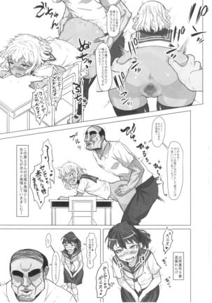 栗乃花先生のメスガキ発情フェロモン - Page 5