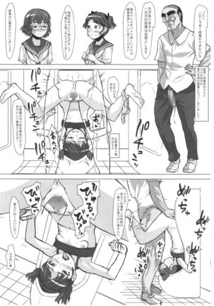栗乃花先生のメスガキ発情フェロモン - Page 7