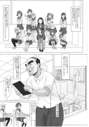 栗乃花先生のメスガキ発情フェロモン - Page 3
