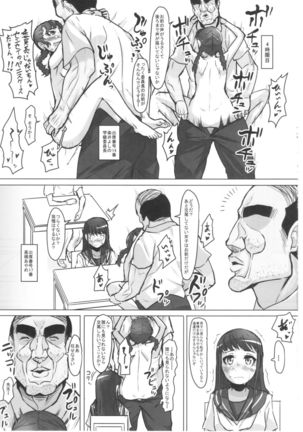 栗乃花先生のメスガキ発情フェロモン - Page 13