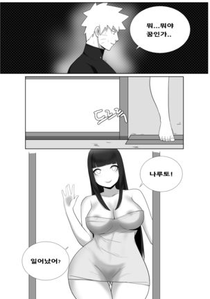 일락 히나타.manhwa