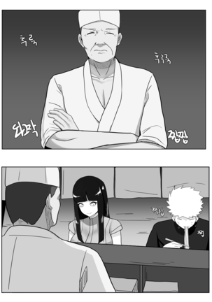 일락 히나타.manhwa