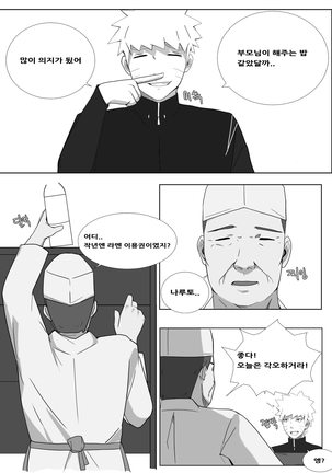 일락 히나타.manhwa