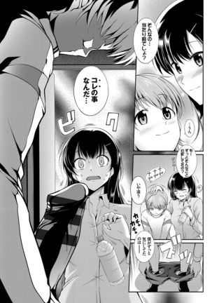 Hatsukoi Chocolate Page #234