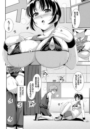 Hatsukoi Chocolate - Page 55