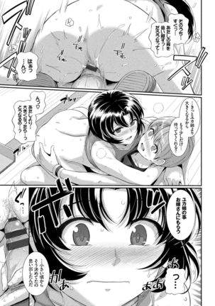 Hatsukoi Chocolate Page #66