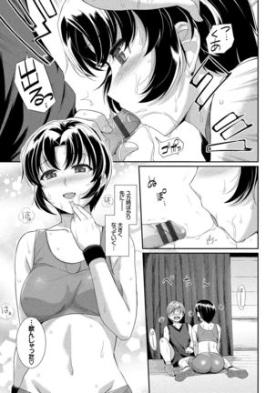 Hatsukoi Chocolate Page #54