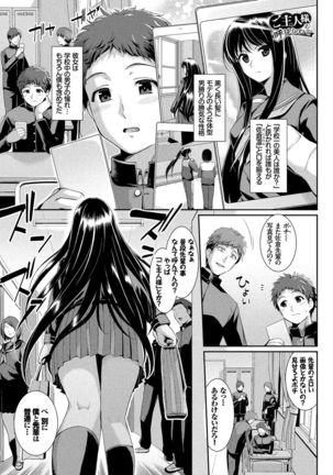 Hatsukoi Chocolate Page #24