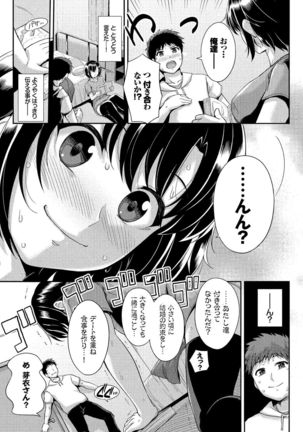 Hatsukoi Chocolate Page #10