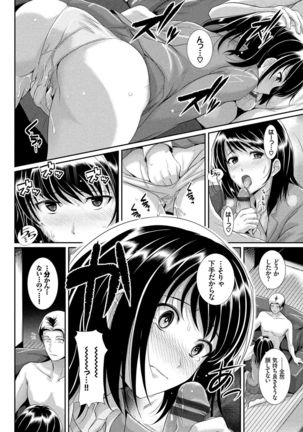 Hatsukoi Chocolate Page #125