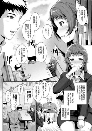 Hatsukoi Chocolate Page #97