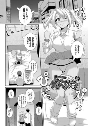 Hatsukoi Chocolate Page #192