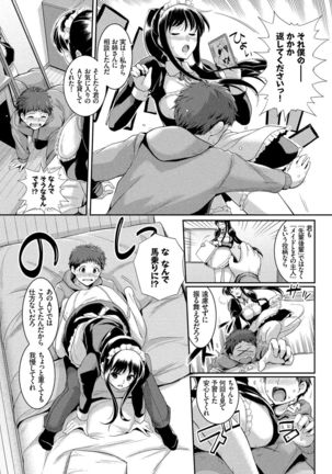 Hatsukoi Chocolate Page #28