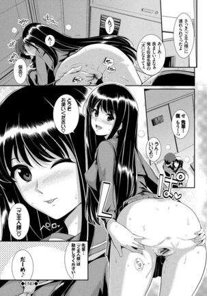 Hatsukoi Chocolate Page #47