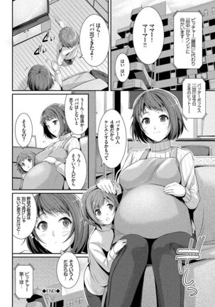 Hatsukoi Chocolate Page #119